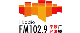 宁波经济广播fm102.9