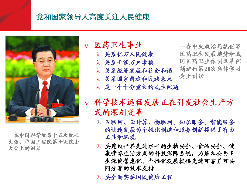 刘韵洁 中国联合通信有限公司科技委主任、教授级高工