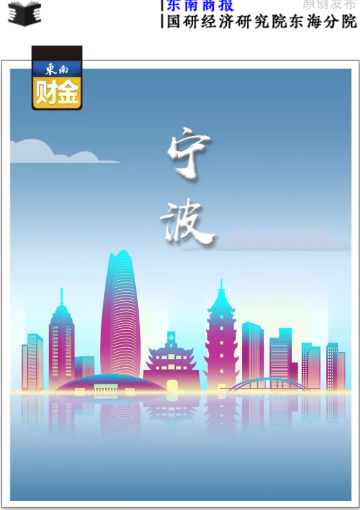 宁波，下一个“网红城市”？