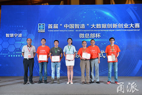 厉害！这13个项目杀进首届“中国智造”大数据创新创业总决赛
