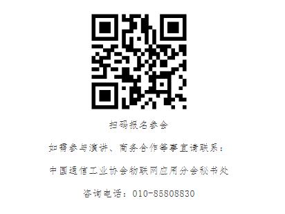 智博会企业风采--北京云软在线通信技术有限公司