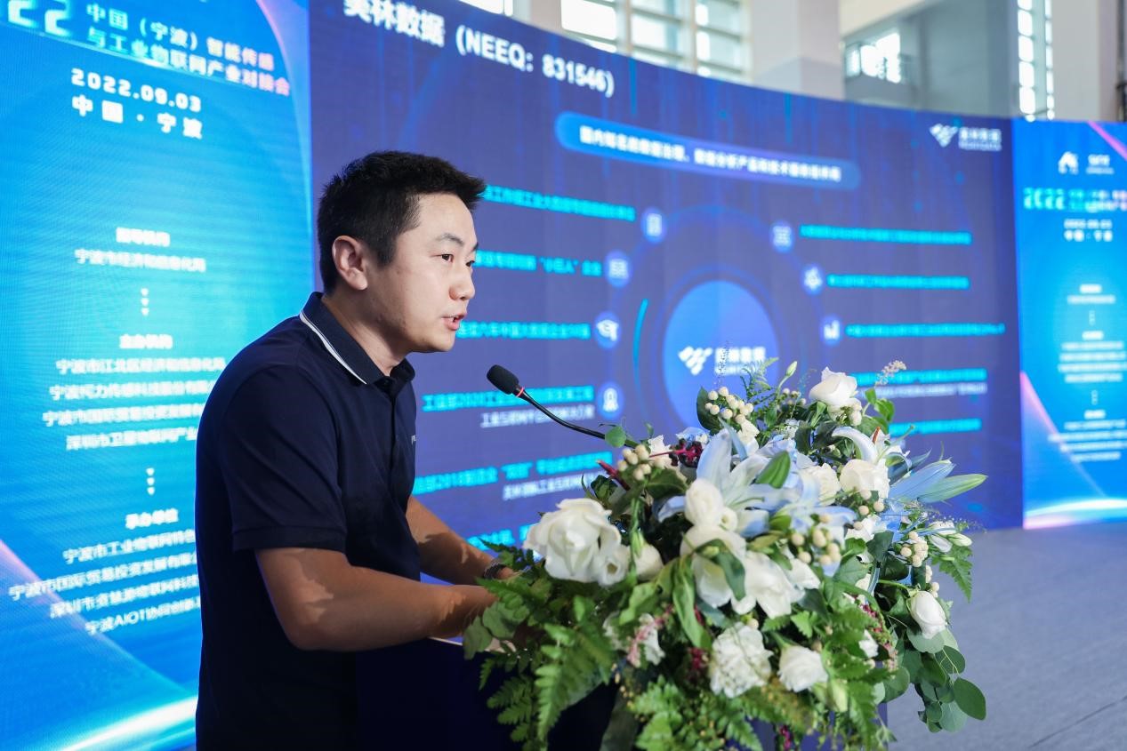 2022中国（宁波）智能传感与工业物联网产业对接会隆重举行